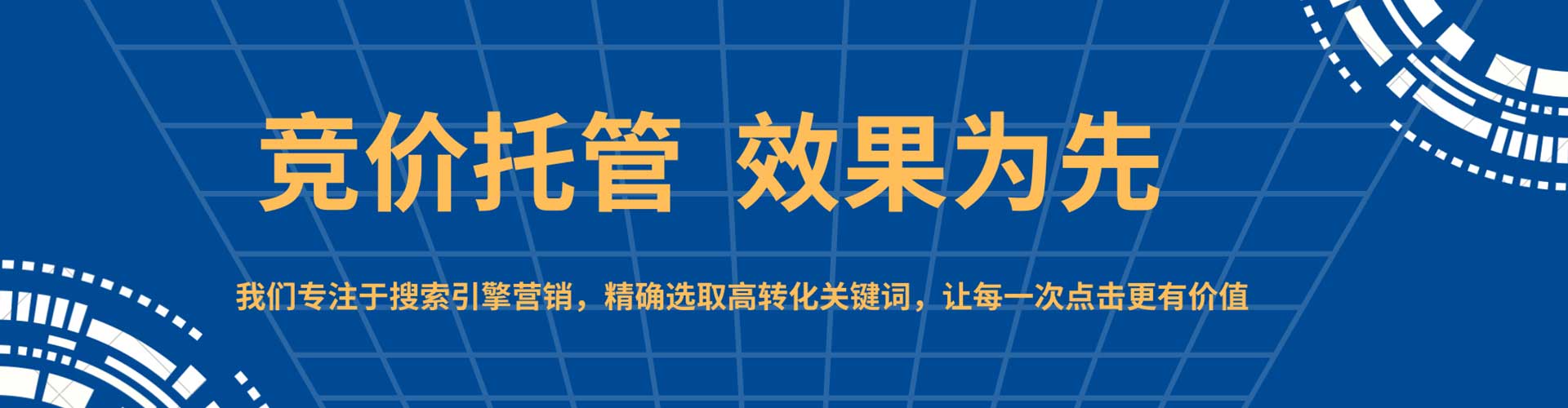 华池sem优化